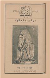 المفتاح